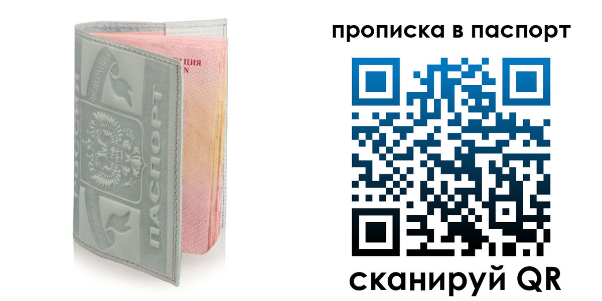 прописка для военкомата в Грязях