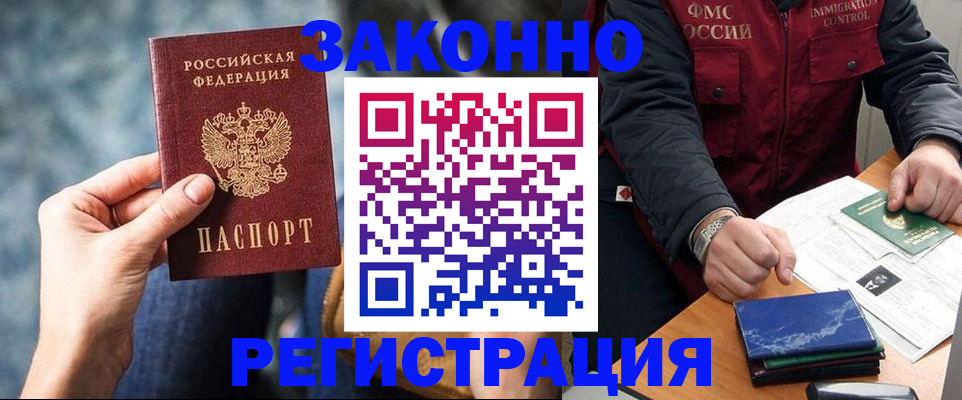 прописка паспорт в Грязях