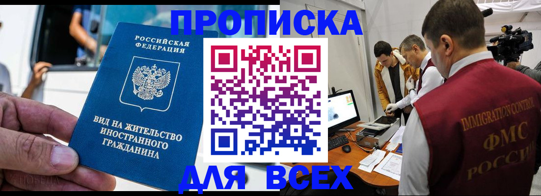 временная регистрация адрес в Грязях